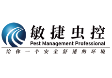 Mingjie Pest Management 敏捷有害生物防治